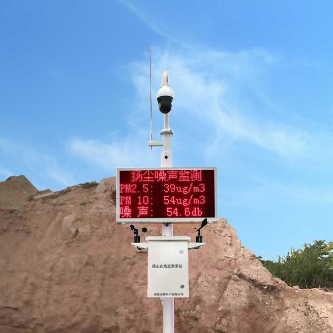 成都揚塵監測系統